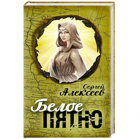 Книги, книга Белое пятно заказать