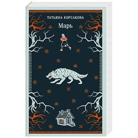 Триллеры, книга Марь (Марь #1) заказать