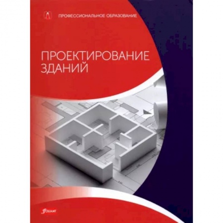 Строительство, книга Проектирование зданий (расчет, технология, конструкции): Учебник заказать
