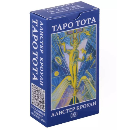 Гадание по картам Таро, книга Таро Тота заказать