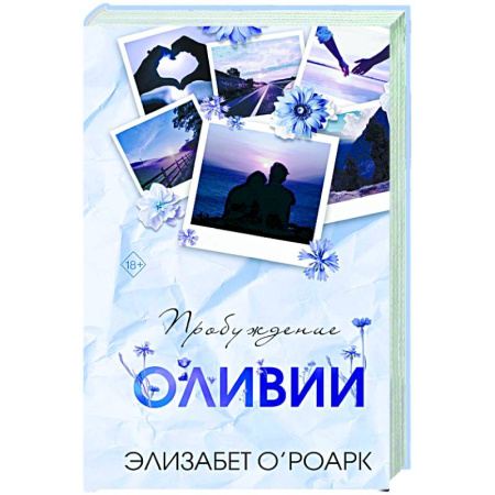 Зарубежный любовный роман, книга Братья Лэнгстром. Пробуждение Оливии (#1) заказать