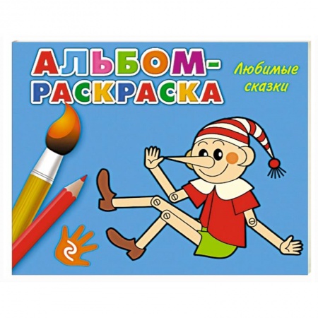 Книги, книга Любимые сказки заказать