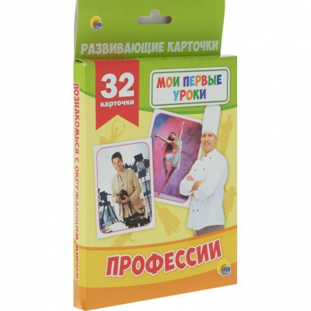 Книги для дошкольников (4-6 лет), книга Профессии заказать