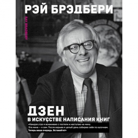 Литература, книга Дзен в искусстве написания книг заказать