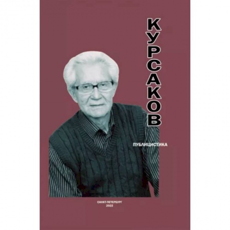 Эссе, письма, очерки, книга Публицистика заказать