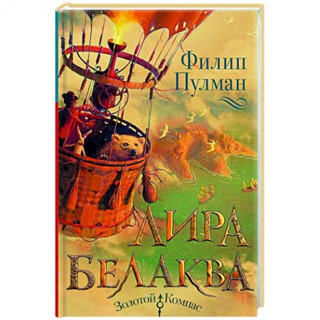 Книги, книга Лира Белаква заказать