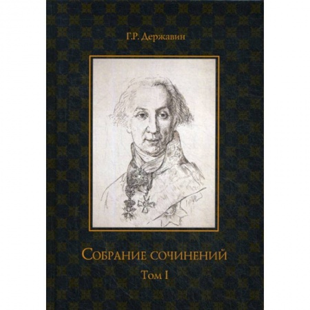 Русская поэзия, книга Собрание сочинений заказать