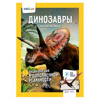 Динозавры.Невероятные факты Динозавры.Невероятные факты