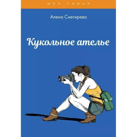 Оригами. Поделки из бумаги, книга Кукольное ателье заказать