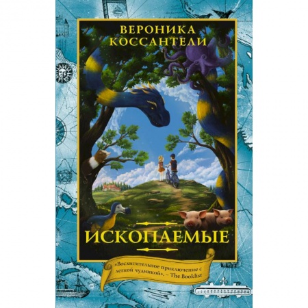 Повести и рассказы о животных, книга Ископаемые заказать