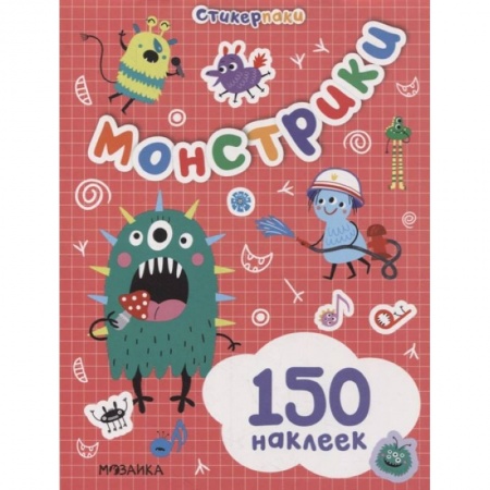 Книжки с наклейками, книга Стикерпаки. Набор наклеек. Монстрики заказать