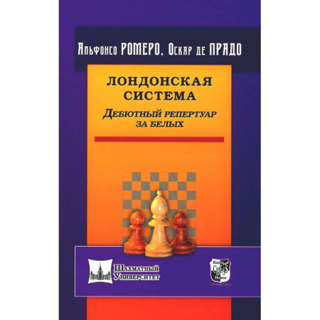 Шахматы. Шашки, книга Лондонская система. Дебютный репертуар за белых заказать