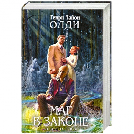 Книги, книга Маг в Законе заказать