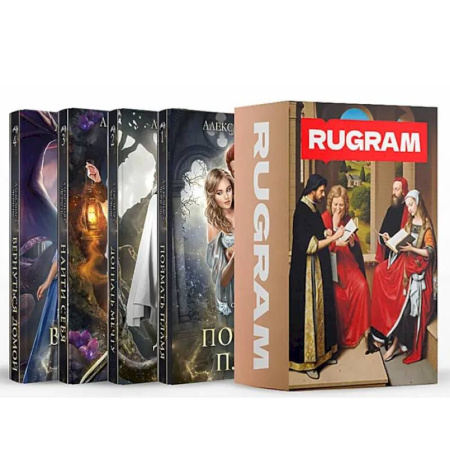 Русское фэнтези, книга Счастливый брак по-драконьи (комплект из 4-х книг + подарочный бокс) заказать