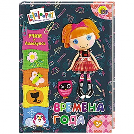 Книги, книга Времена года заказать