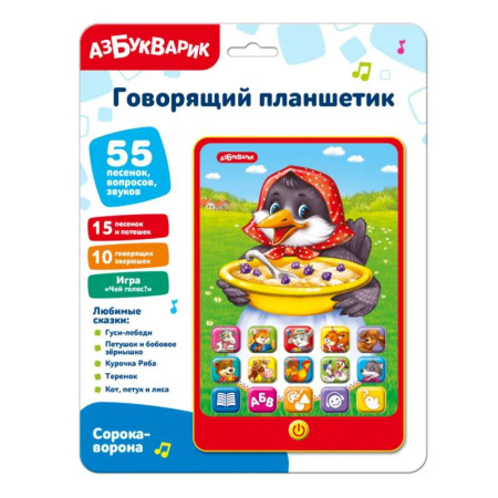Азбука. Букварь, книга Сорока-ворона. Говорящий планшетик заказать