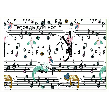 Тетрадь для нот. Веселые животные Тетрадь для нот. Веселые животные