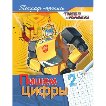 Книги для дошкольников (4-6 лет), книга Пишем цифры. Пропись заказать