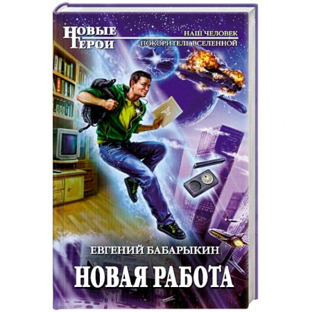 Книги, книга Новая работа заказать