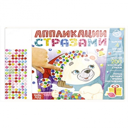 Аппликации и лепка, книга Аппликации стразами. Скоро Новый год заказать