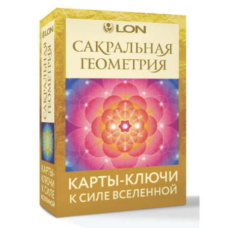 Гадание по картам Таро, книга Сакральная геометрия. Карты-ключи к Силе Вселенной заказать