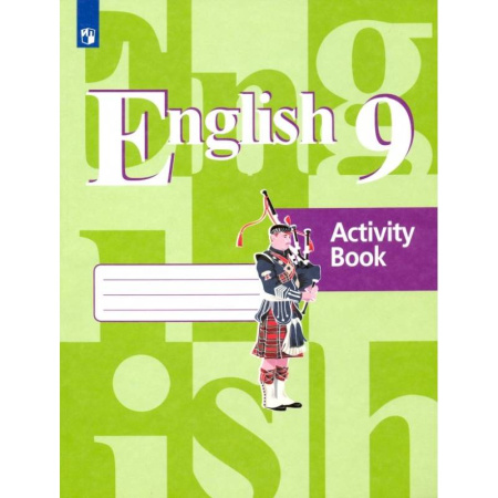 Детям. Школьникам. Студентам, книга Английский язык. 9 класс. Рабочая тетрадь. ФГОС заказать