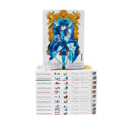 Комиксы. Манга, книга Мемуары Ванитаса: Т. 1-11 (комплект из 11-ти книг) заказать