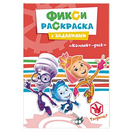 Книги, книга Компакт-диск заказать