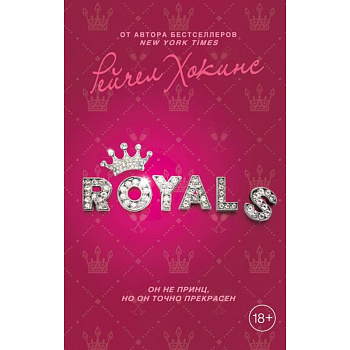 Royals Royals