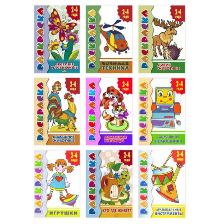Раскраски, книга Набор раскрасок для детей 2-4 лет. Комплект №32 заказать