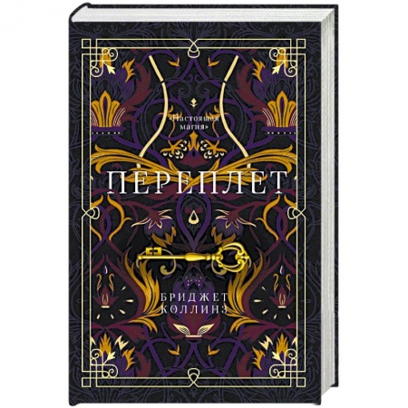Книги, книга Переплет заказать