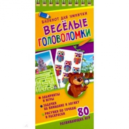 Кроссворды, головоломки, комиксы, книга Веселые головоломки заказать