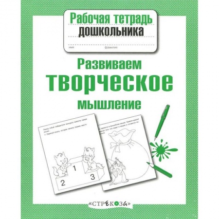 Книги, книга Развиваем творческое мышление заказать