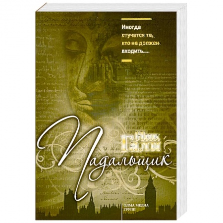 Книги, книга Падальщик заказать