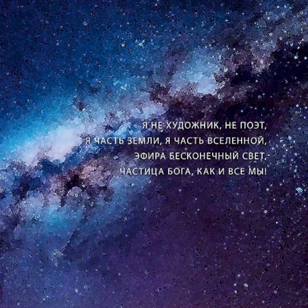 Культура, искусство, книга Картины и стихи заказать