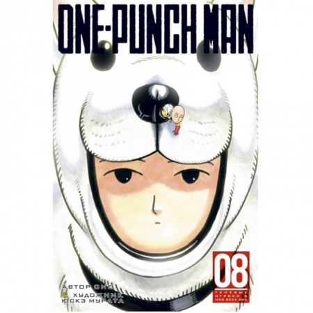 Кроссворды, головоломки, комиксы, книга One-Punch Man. Книга 8 заказать
