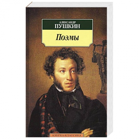 Книги, книга Поэмы заказать