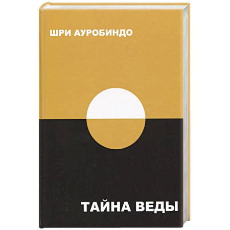 Другие эзотерические учения, книга Тайна Веды. Выпуск 1 заказать