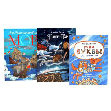 Книги, книга Истории для непосед (комплект из 3-х книг) заказать