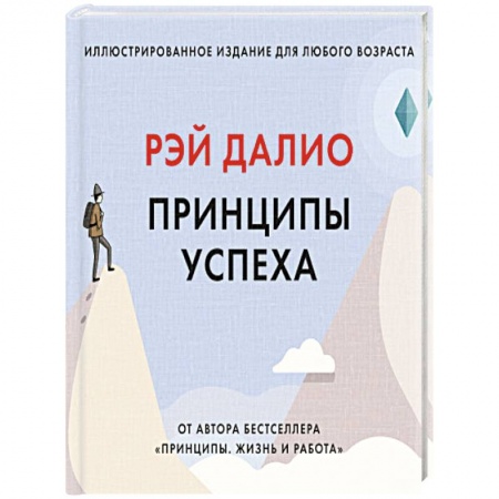 Психология личности, книга Принципы успеха заказать