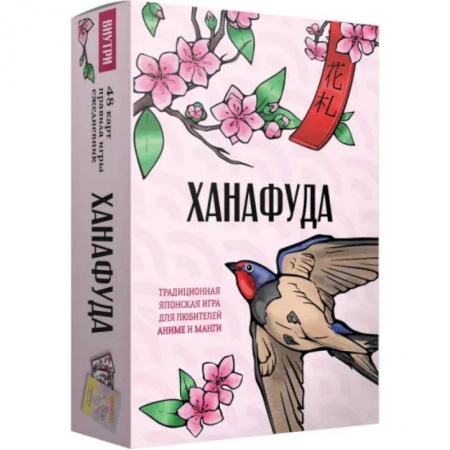 Карточные и азартные игры. Фокусы, книга Ханафуда. Традиционная японская игра для любителей аниме и манги заказать