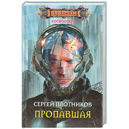 Книги, книга Пропавшая заказать
