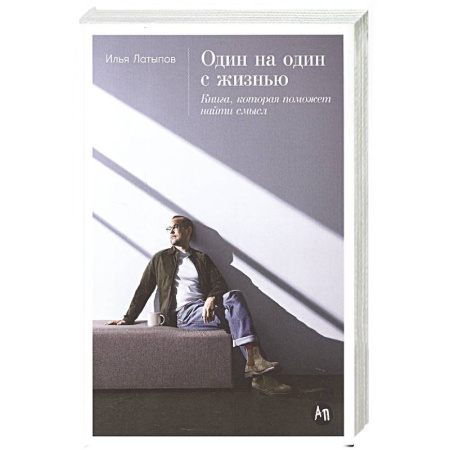 Психоанализ, книга Один вопрос в день заказать