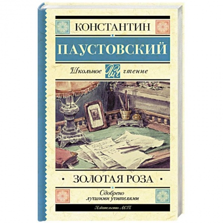 Книги, книга Золотая роза заказать