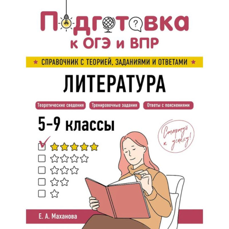 Литература, книга Литература заказать