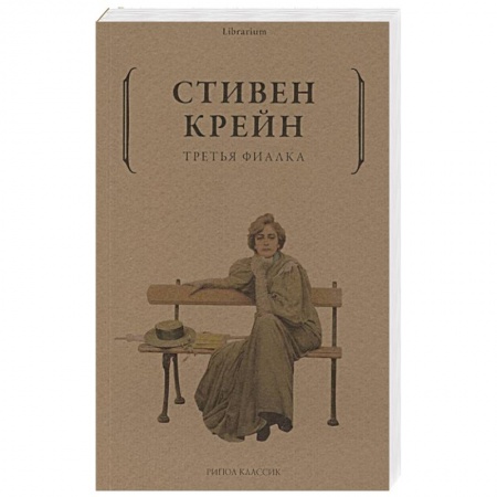 Зарубежная современная проза, книга Третья фиалка заказать