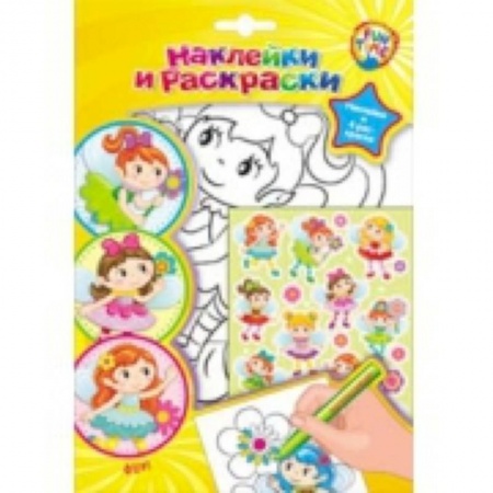 Книги, книга Р.Fun-Time. Наклейки и раскраски.Феи заказать
