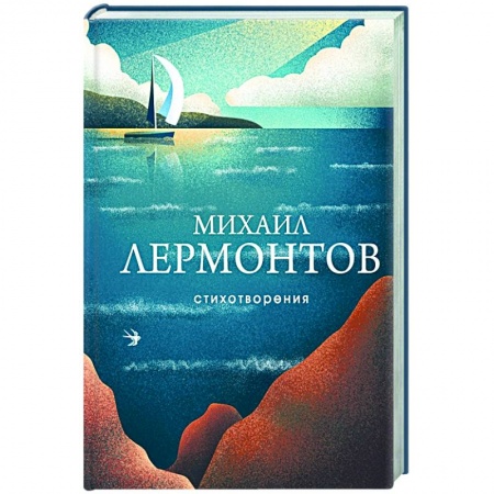 Русская поэзия, книга Стихотворения заказать