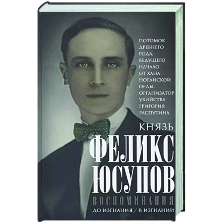 Автобиографии, книга Воспоминания заказать