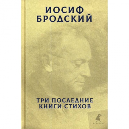 Русская поэзия, книга Три последние книги стихов заказать